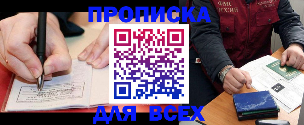 прописка для школы в Семикаракорске